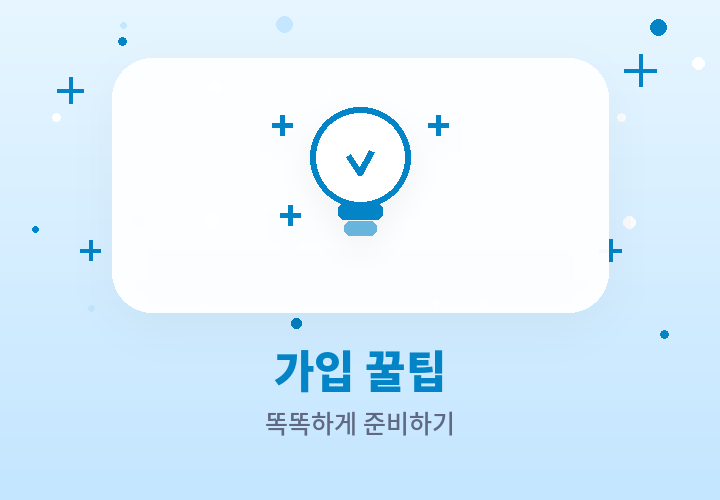 암보험 가입 꿀팁 - 똑똑하게 준비하는 순서